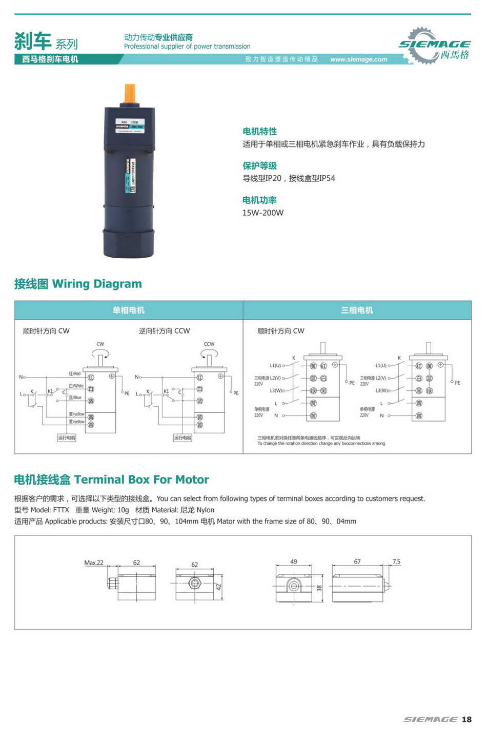 西馬格剎車馬達