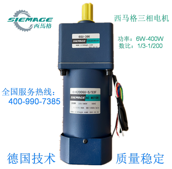 西馬格感應電機 西馬格感應電機